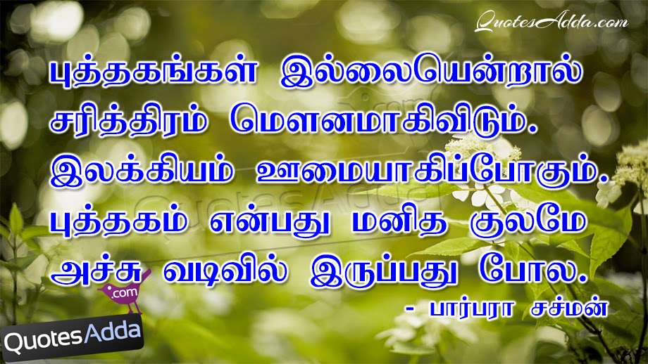 109294153-Tamil_2BNice_2BLife_2BLines_2Bwith_2BImages_2B-_2BNOV21_2B-_2BQuotes_2BAdda_2BTamil.jpg